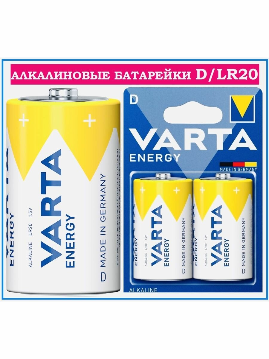 Элементы питания VARTA 0 null