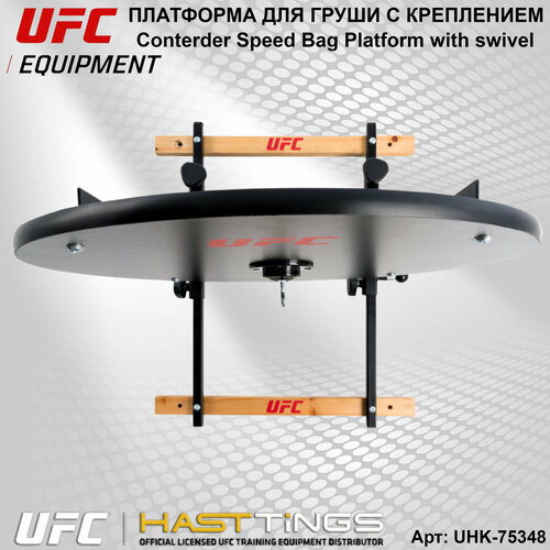 платформа для груши century speed bag 108683 Боксерский тренажер, UFC Платформа для груши с креплением