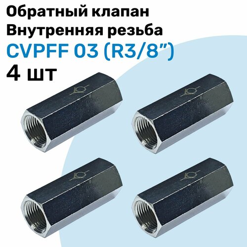 Обратный клапан латунный CVPFF 03, Резьба - R3/8