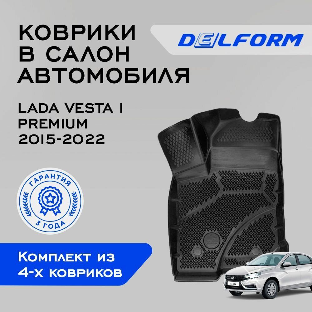 Коврики в салон автомобиля Delform для Lada Vesta I (2015-2022) EVA ЭВА ЕВА