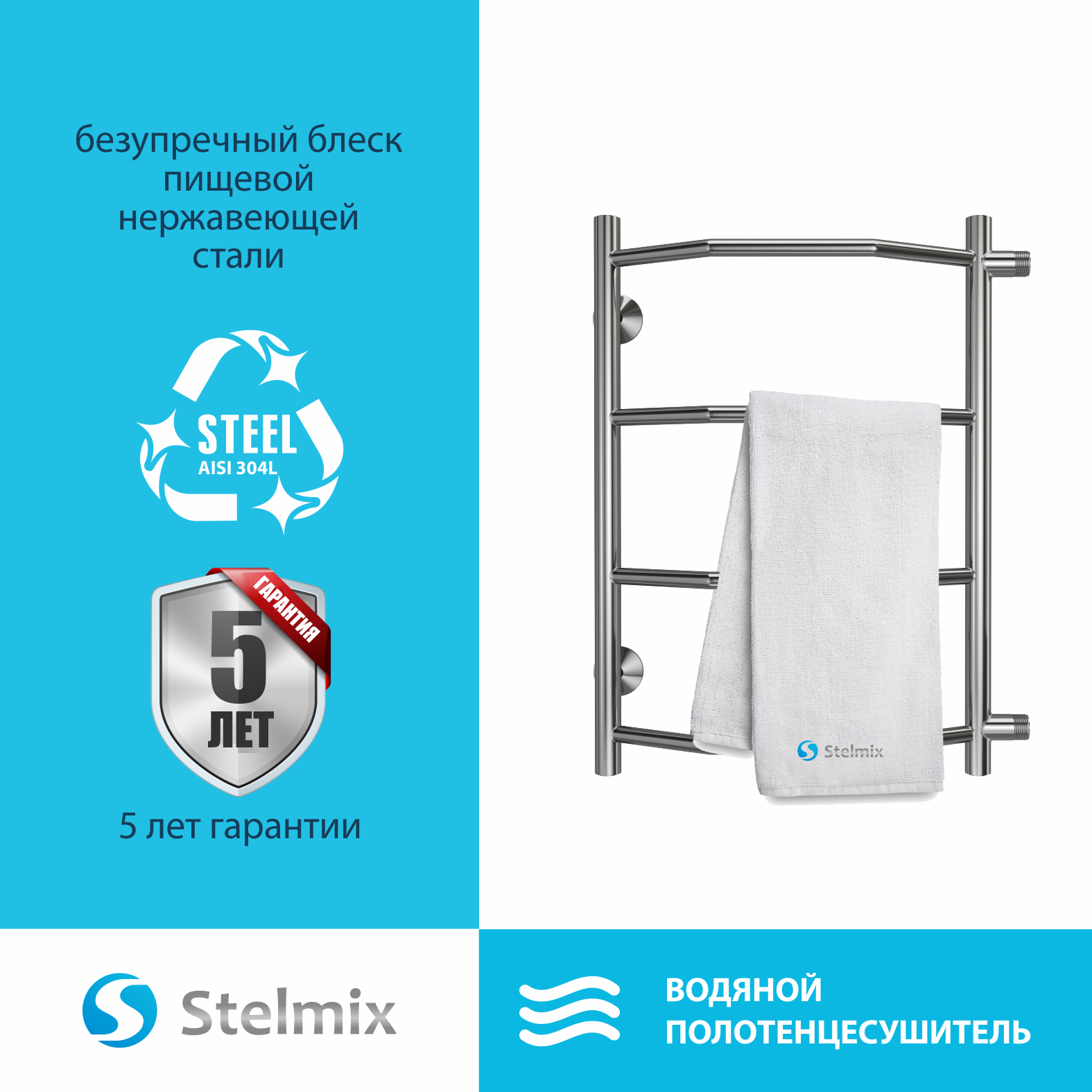 Полотенцесушитель водяной Stelmix П4 40х60, трапеция, вертикальное подключение - фото №1