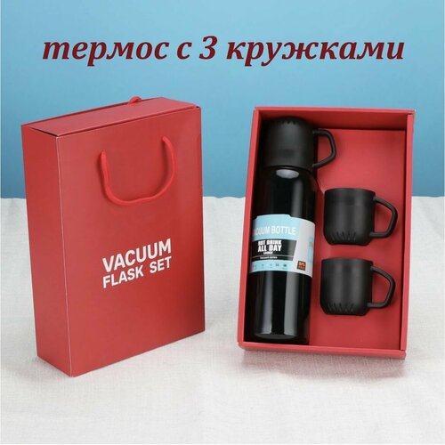 Термос из нержавеющей стали с 3 кружками в подарочной упаковке черный 2099₽