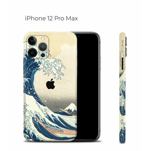 Защитная пленка на Айфон 12 Pro Max с защитой краёв / Виниловая наклейка на заднюю панель iPhone 12 Pro Max / Гидрогелевая пленка на корпус для iPhone 12 Pro Max кремовый