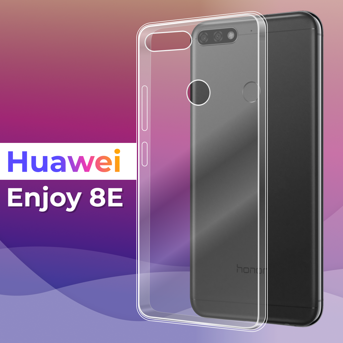 Тонкий силиконовый чехол для смартфона Huawei Enjoy 8E / Противоударный защитный чехол для телефона Хуавей Энджой 8Е (черный)
