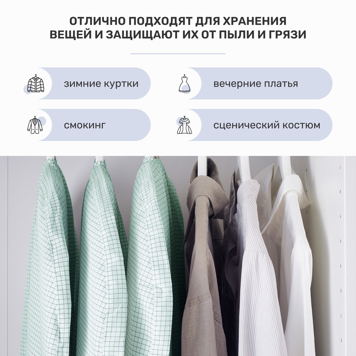 Набор чехлов для хранения одежды Leset home, 3 шт, светлый серо-зеленый — фото 1