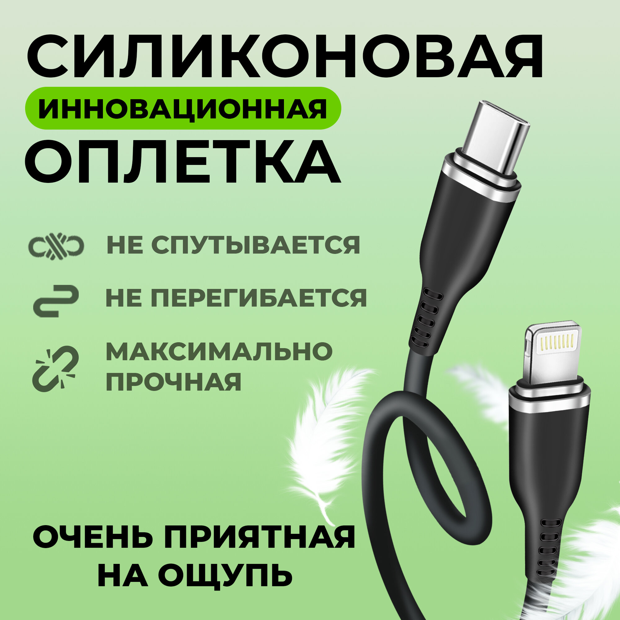 Кабель для зарядки и передачи данных USB Type-C - Lightning "WALKER" C795 35W 3.3A, 1 м, мягкий силиконовый провод переходник лайтинг для айфона, черный