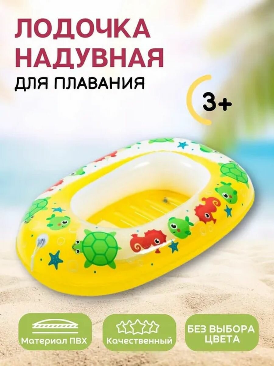 Лодочка надувная Bestway 102*69см - фото №12