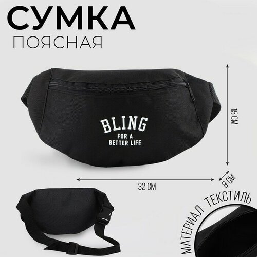 Сумка поясная NAZAMOK KIDS, черный сумка поясная a store белый