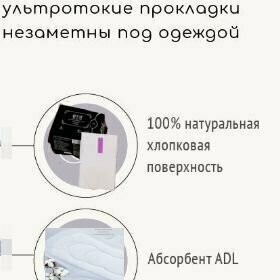 Картинки Прокладки ежедневные послеродовые для женщин 8 штук