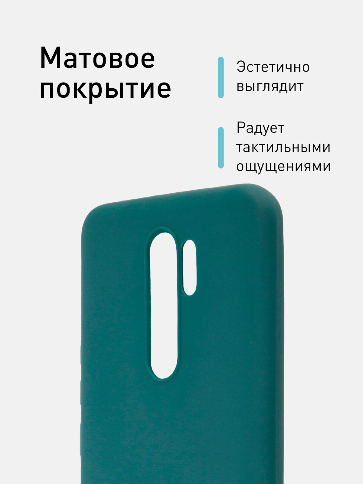 Чехол-накладка для Xiaomi Redmi 9 темно-зеленый (Сяоми Редми 9) тонкий из силикона, с матовым покрытием, защита вокруг модуля камер ROSCO