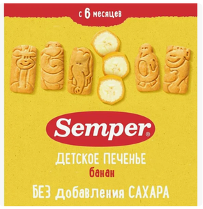 Печенье детское Semper с 6 месяцев, банановое, без сахара, 125 г