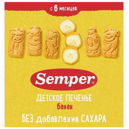 Печенье Semper банановое, с 6 месяцев, 125 г печенье детское semper с 12 месяцев вишня без сахара 80 г