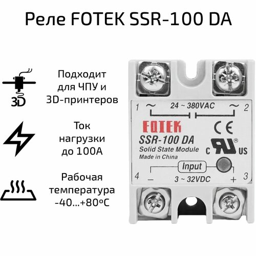 Однофазное твердотельное реле SSR-100 DA h 150 150 100 80 мм 10 120a однофазное твердотельное реле ssr теплоотвод алюминиевый радиатор