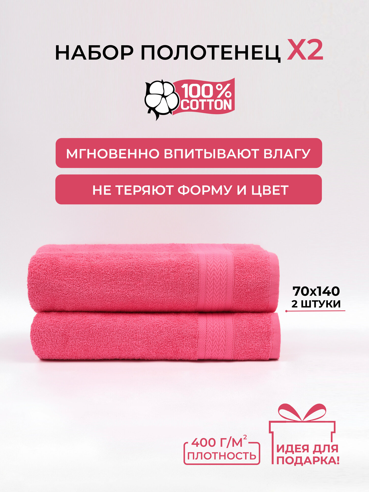 Полотенце банное махровое COMFORT LIFE, набор 2 шт