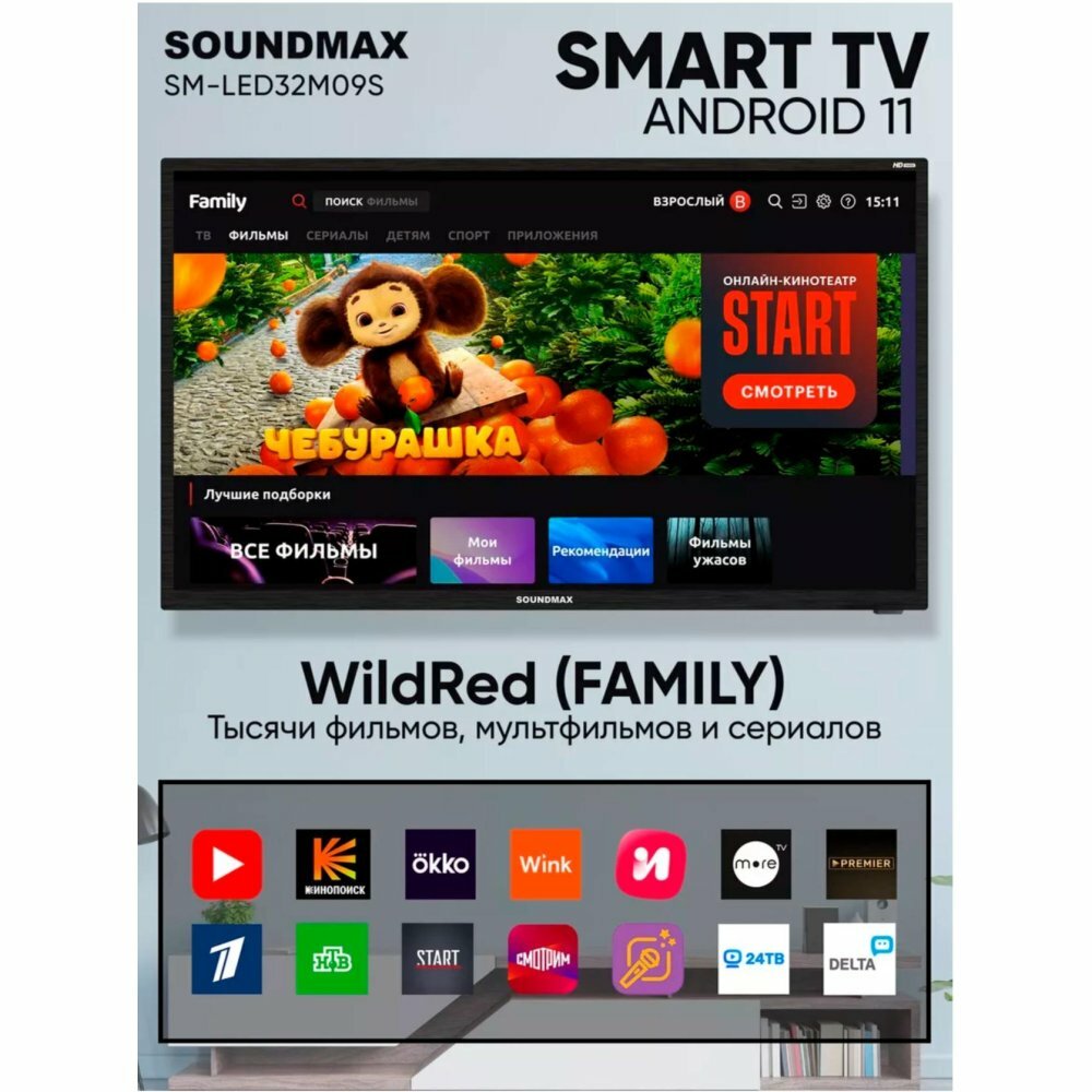 Телевизор Soundmax Smart SM-LED32M09S - фото №12