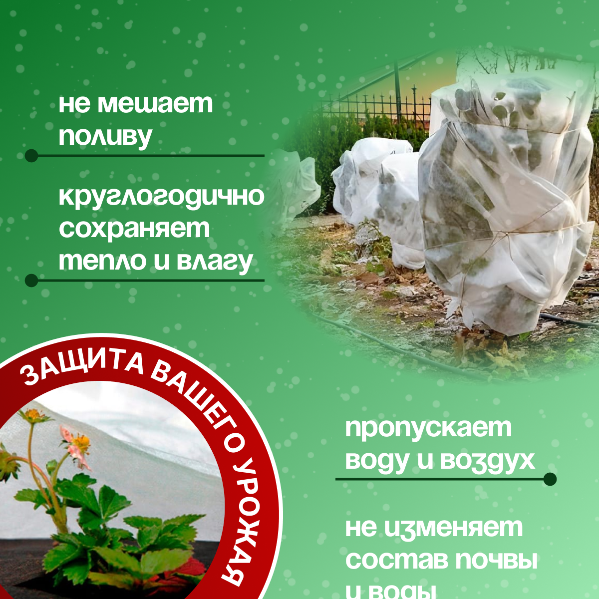 Спанбонд / укрывной материал для растений 3,2 х 10 м 90 гр белый - фотография № 9