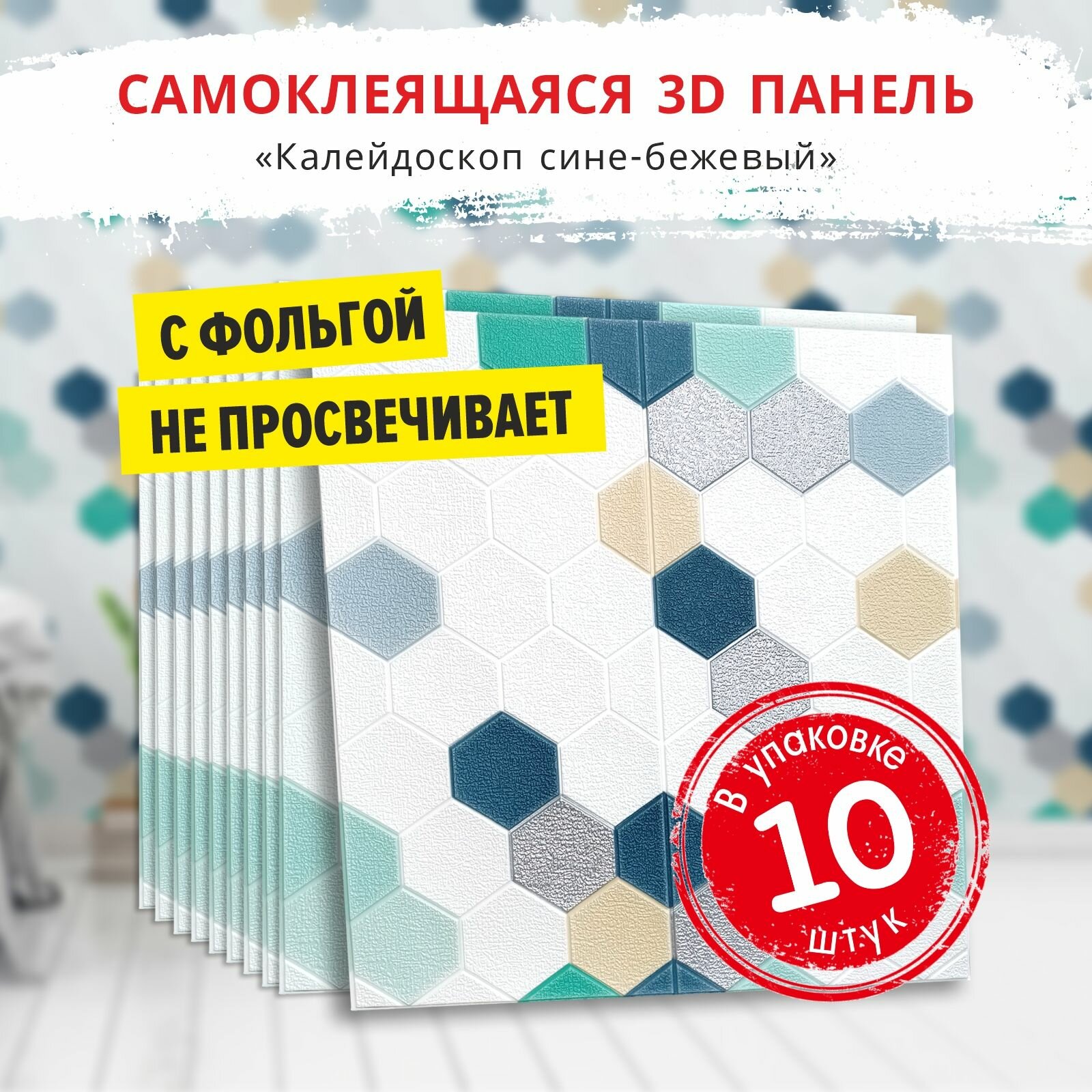 Самоклеющиеся мягкие стеновые панели 3d для потолка 