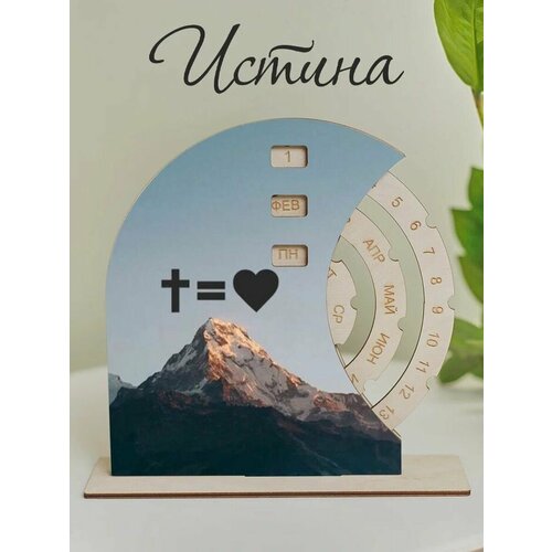 Календари Христианский магазин истина