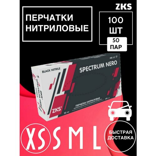 Перчатки нитриловые одноразовые 100 штук XS