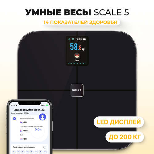 Умные весы напольные Futula Scale 5 (Black)