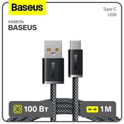 Кабель Baseus, Type-C - USB, 100W, 1 м, серый шифер кабель baseus usb usb type c catklf ag1 0 5 м 1 шт черный серый