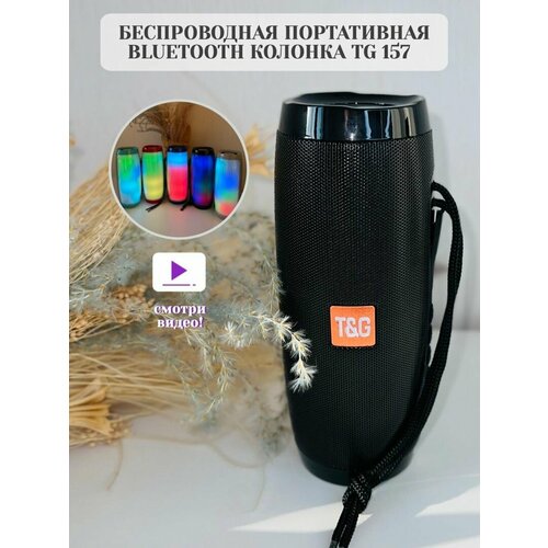 Музыкальная колонка 5 BluetoothПодсветкаFM радио 120000₽