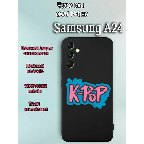 Чехол для телефона Samsung A24 c принтом корейский музыкальный жанр кей-поп