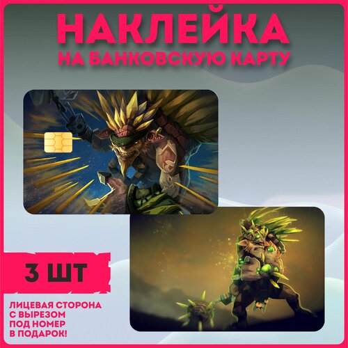 Наклейки на карту по игре Dota 2 Bristleback