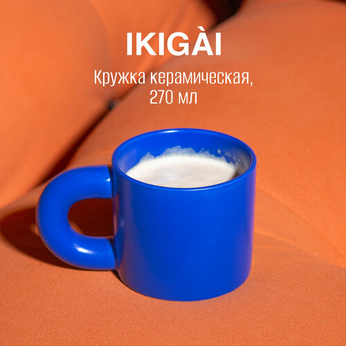 Керамическая кружка IKIGÀI , 270 мл