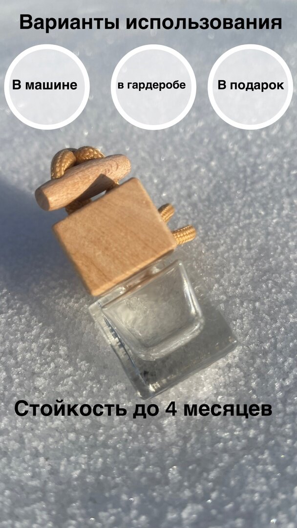 фото Ароматизатор для автомобиля Дубовый мох и Янтарь