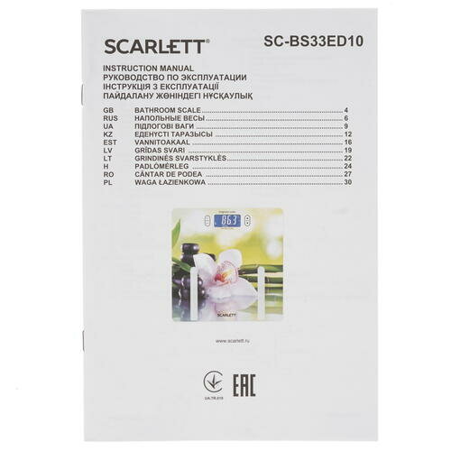 Напольные весы SCARLETT SC-BS33ED10, до 180кг, цвет: рисунок - фото №20