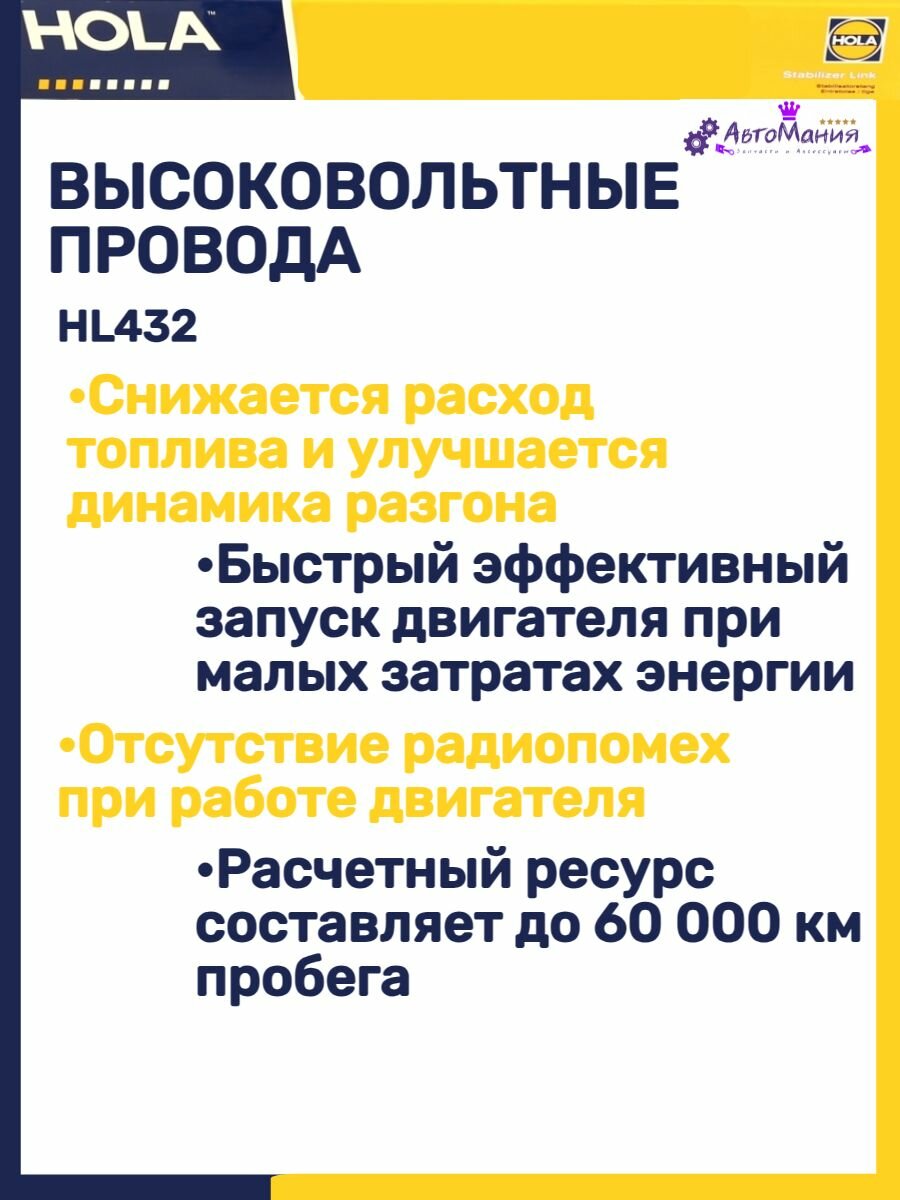 Провода высоковольтные для а/м Газ дв.4216 Евро 4 до 09.2011 г.в. полусиликон Prime (HOLA) - фото №7