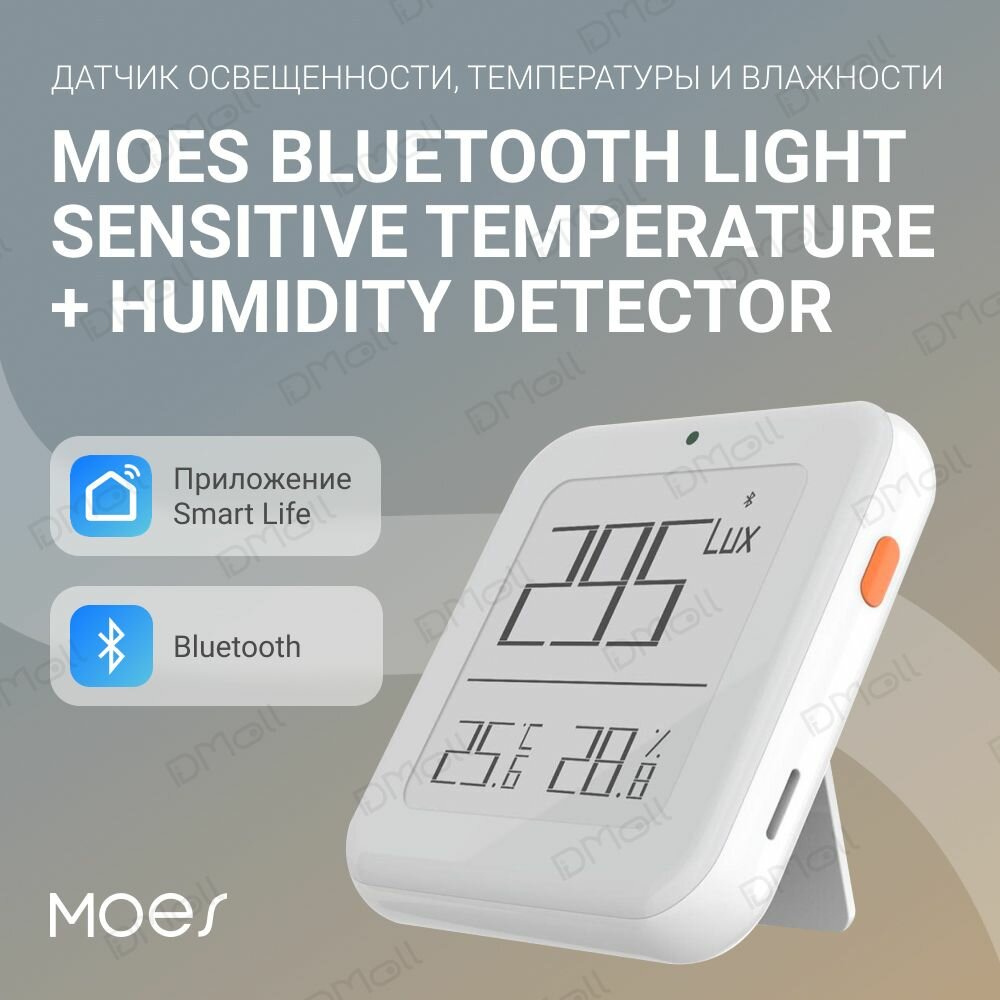 Датчик освещенности, температуры и влажности MOES Bluetooth Light Sensitive Temperature and Humidity Detector