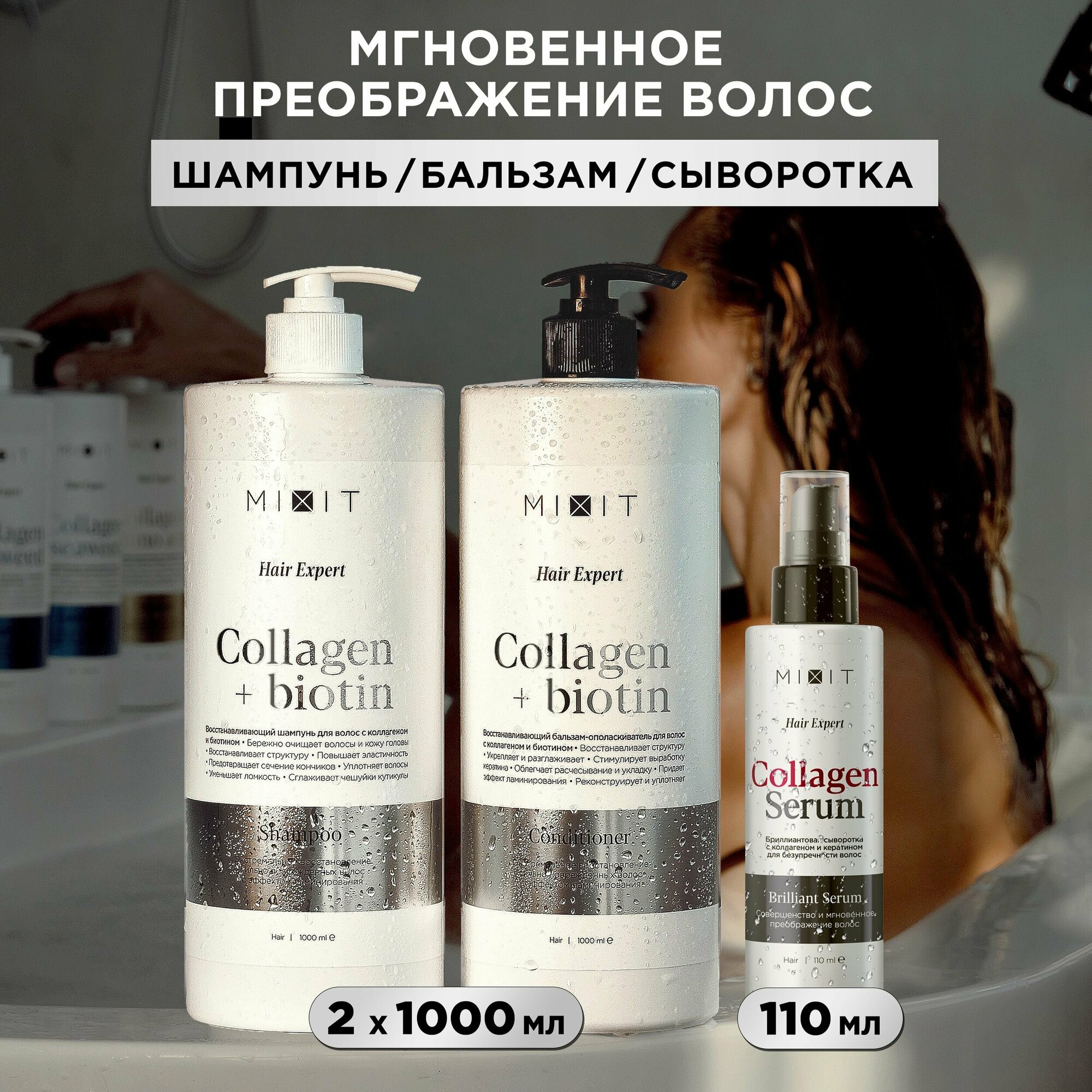 MIXIT Набор косметики для...