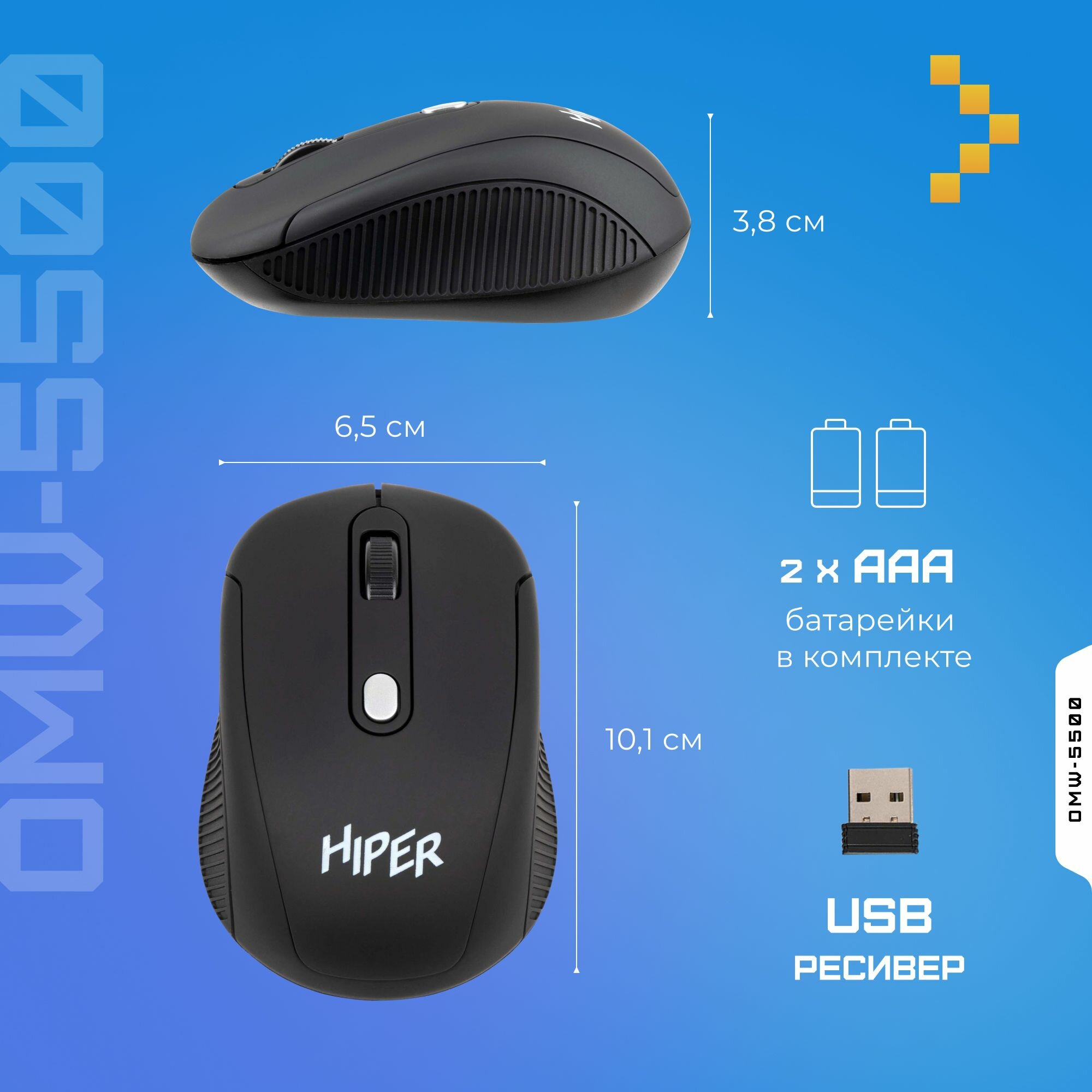 Мышь HIPER OMW-5500 BLACK - фото №3