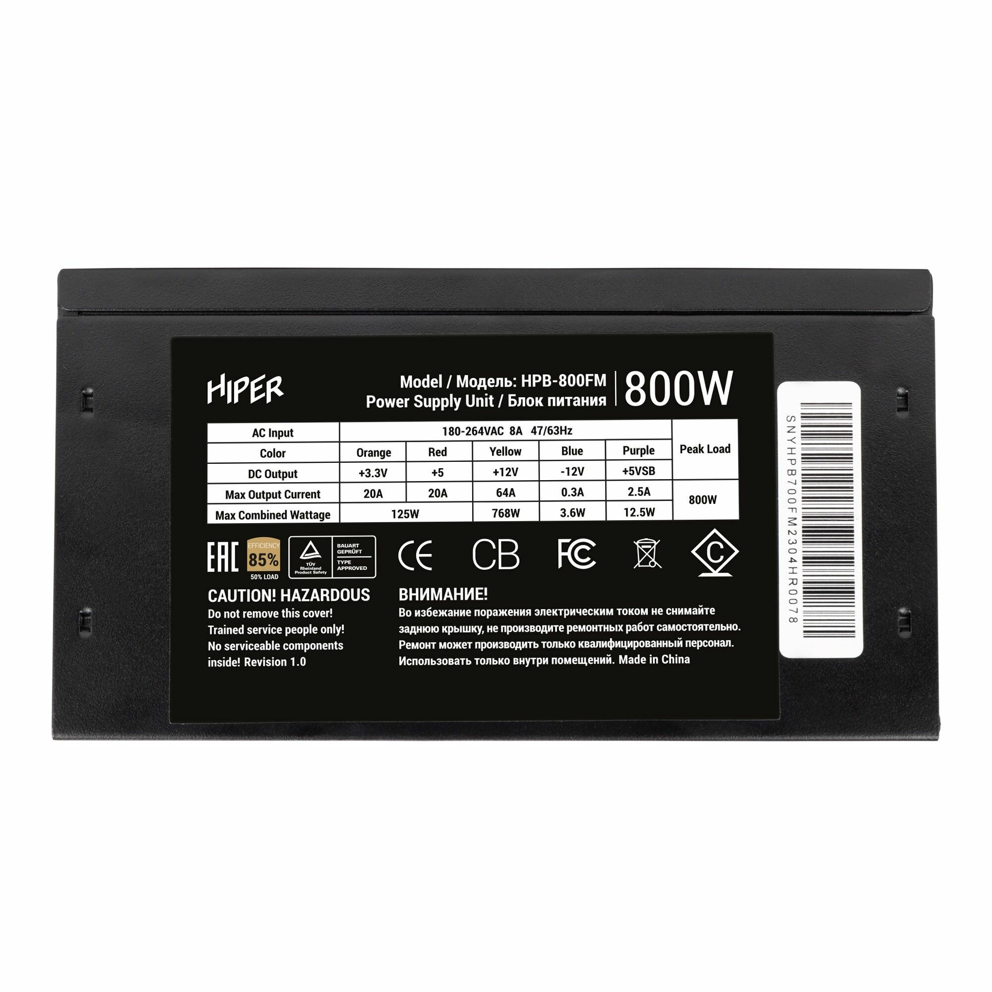 PSU HIPER HPB-800FM (ATX 2.31, 800W, ActivePFC, 140mm fan, Full-modular, Black) BOX - фото №8