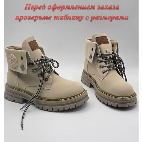 фото Ботинки noname, размер 37, бежевый