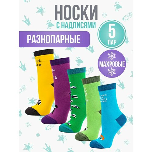 фото Носки big bang socks, 5 пар, размер 35-39, зеленый, голубой, желтый, фиолетовый