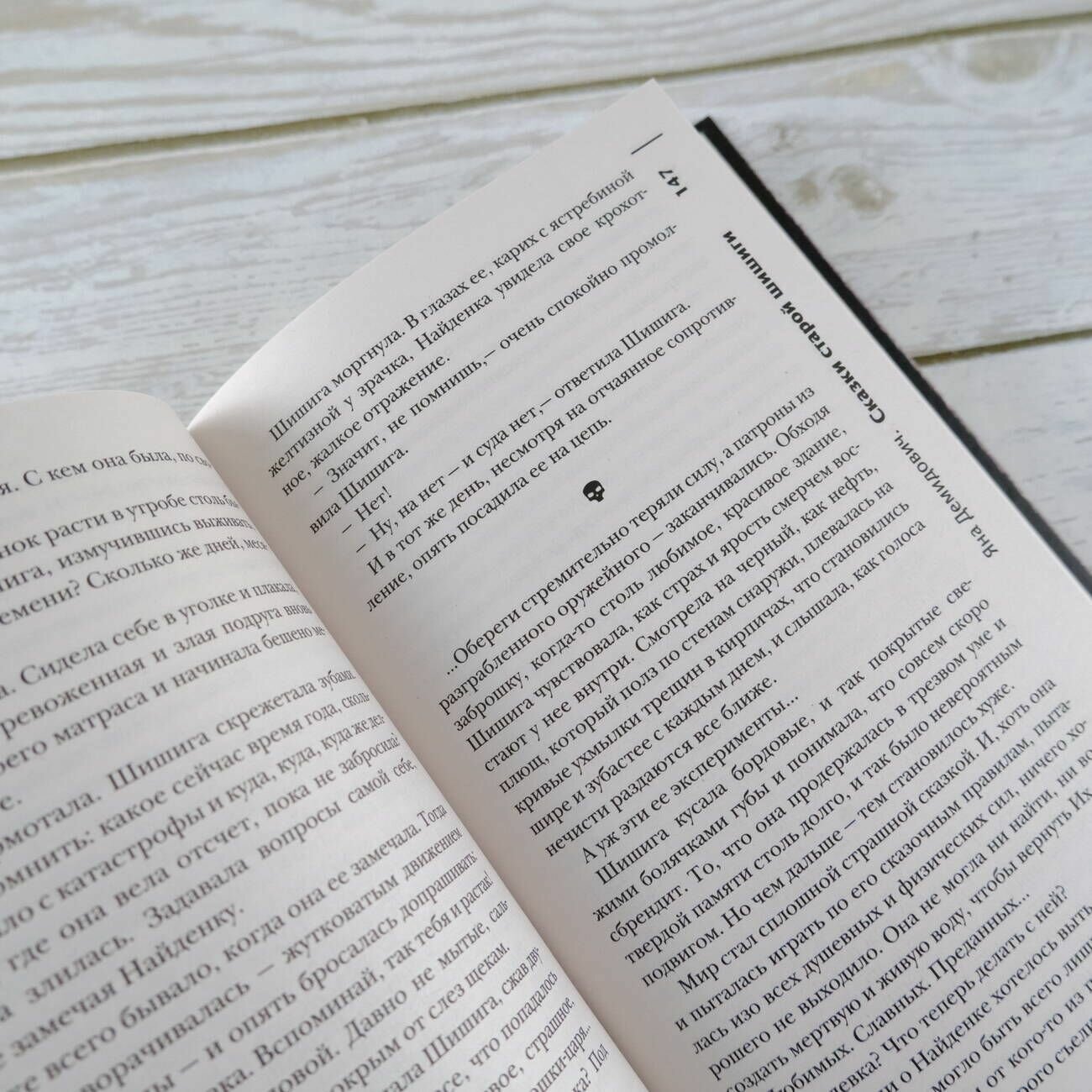 Самая страшная книга 2024 (Парфенов Михаил Сергеевич, Кабир Максим Ахмадович, Матюхин Александр Александрович) - фото №8