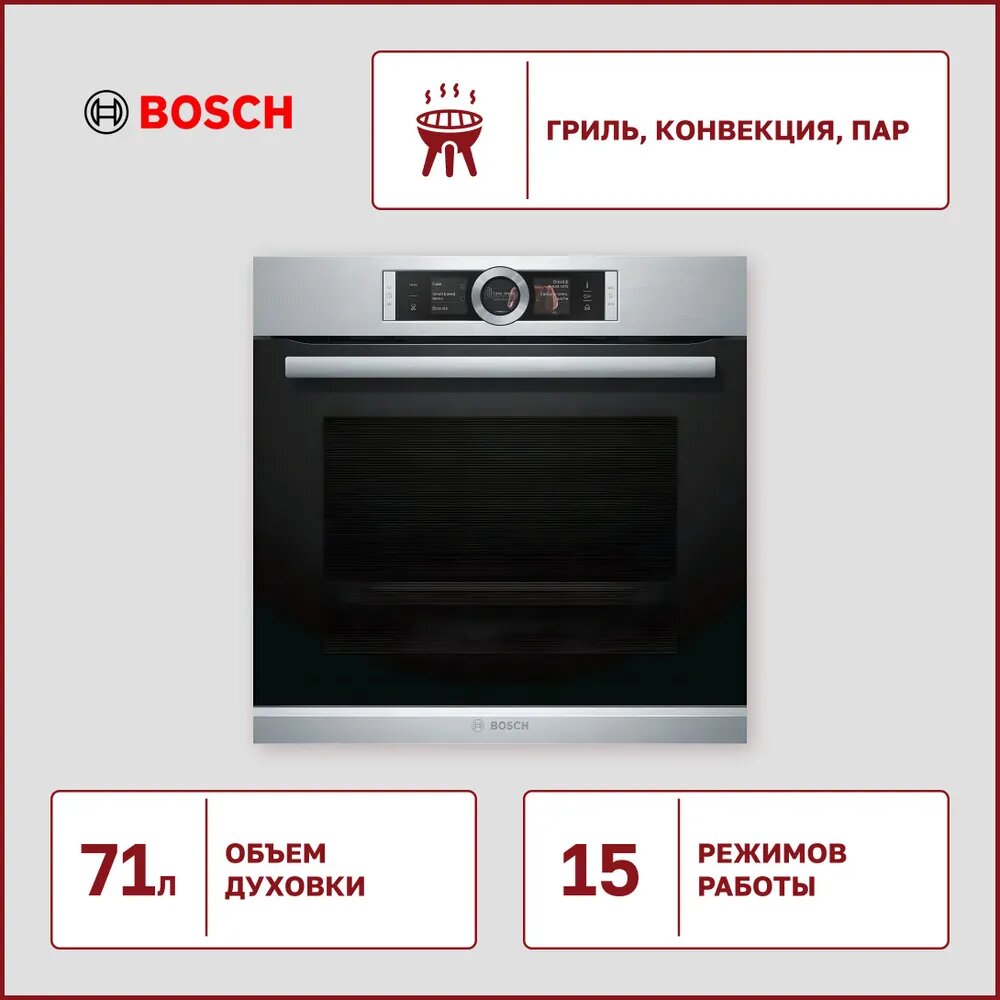 Духовой шкаф Bosch - фото №16