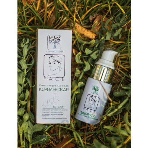 Сады Алтая, сыворотка для лица и шеи «Королевская», 30 мл.