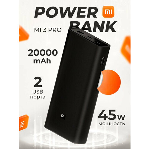 портативный аккумулятор xiaomi mi power bank 20000 белый упаковка коробка Мощный Аккумулятор для зарядки ноутбуков и телефонов