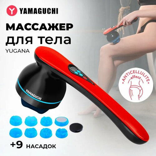 Ручной массажёр для тела YAMAGUCHI Yugana 9500₽