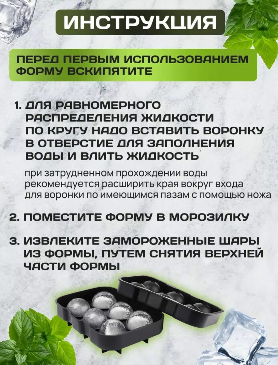 Силиконовая форма "Шарики" для льда, десертов, шоколада, мармелада и других десертов — фото 1