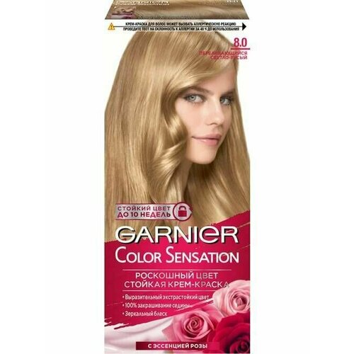 Garnier Крем-Краска для волос стойкая Color Sensation, 8.0 Переливающийся светло-русый