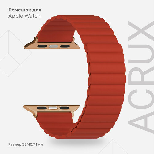 Силиконовый ремешок для Apple Watch 38/40/41 mm LYAMBDA ACRUX DSJ-30-40-RD Red
