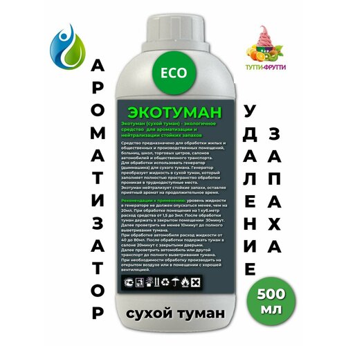 Ароматизатор для дома ECOBERU. Сухой туман. Тутти Фрутти (500мл)