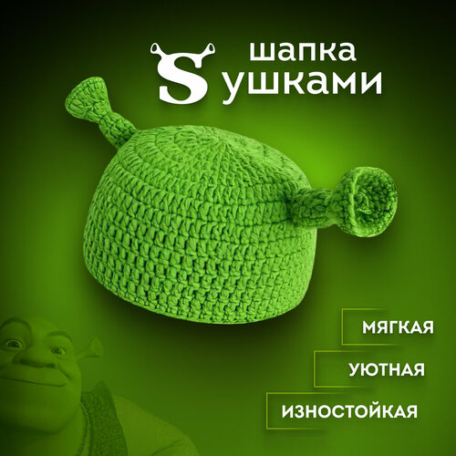 Шапка Шапка Шрека для взрослых и детей — купить в интернет-магазине на ...