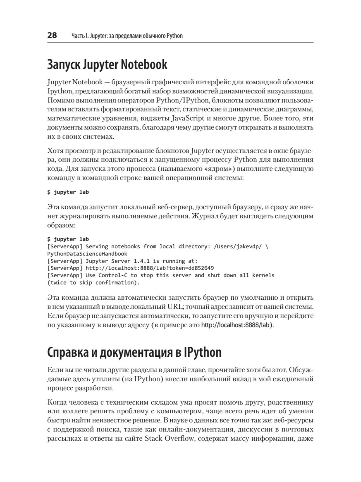 Python для сложных задач: наука о данных. 2-е издание - фото №6