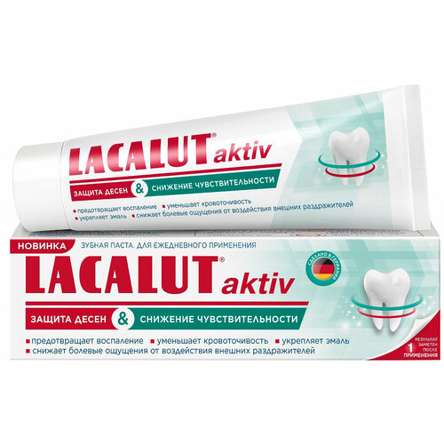 Зубная паста Lacalut Aktiv защита десен и снижение чувствительности 75мл 899₽